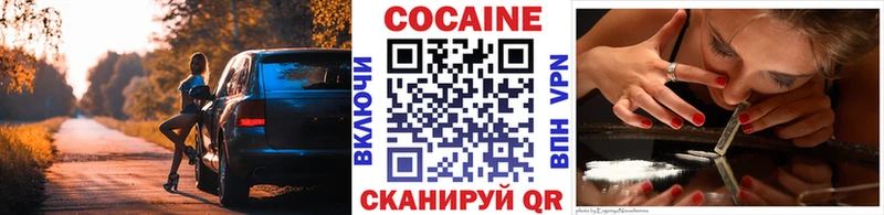 КОКАИН 97%  Купить где  Усмань 