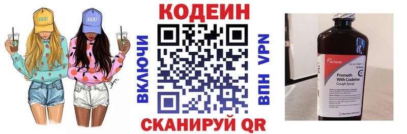 Кодеиновый сироп Lean Purple Drank Купить закладки Усмань