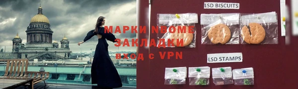 марки nbome Майский
