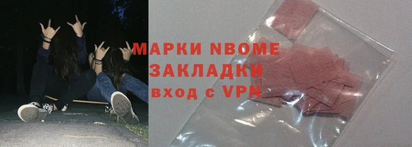 марки nbome Майский