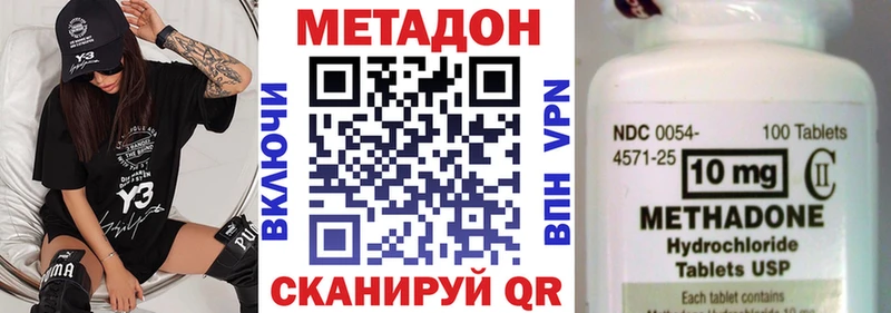 Купить где  Усмань  МЕТАДОН methadone 